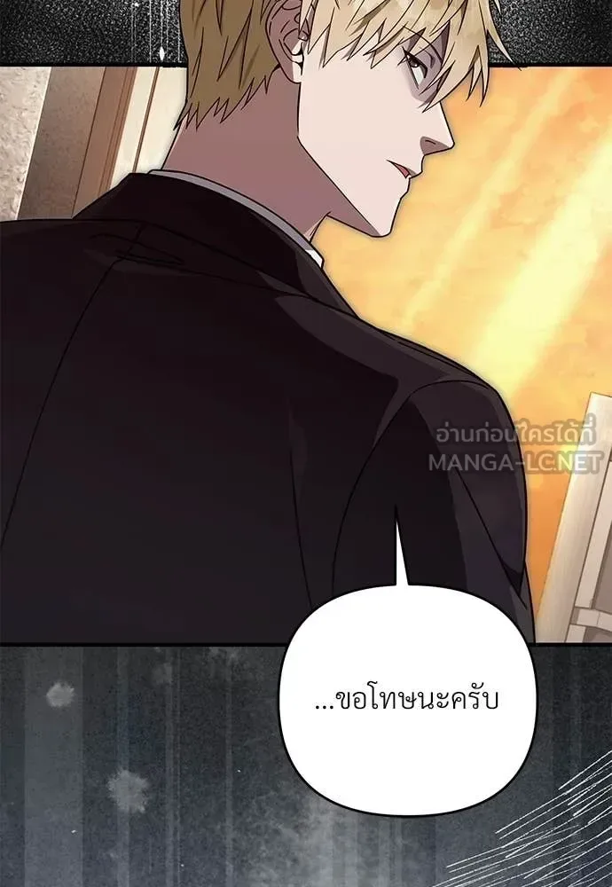 The Delusional Hunter in Another World เชื่อเถอะ ฉันเป็นฮันเตอร์ห่วยแตก ตอนที่ 79 หน้า 71