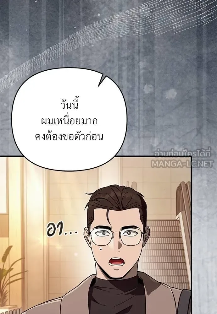 The Delusional Hunter in Another World เชื่อเถอะ ฉันเป็นฮันเตอร์ห่วยแตก ตอนที่ 79 หน้า 72