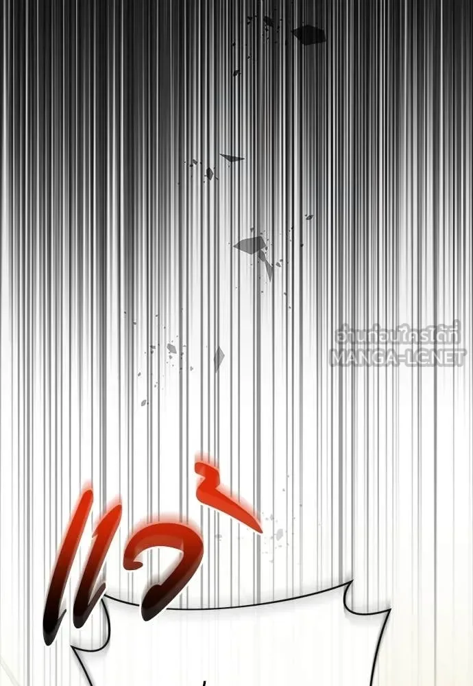 The Delusional Hunter in Another World เชื่อเถอะ ฉันเป็นฮันเตอร์ห่วยแตก ตอนที่ 79 หน้า 78