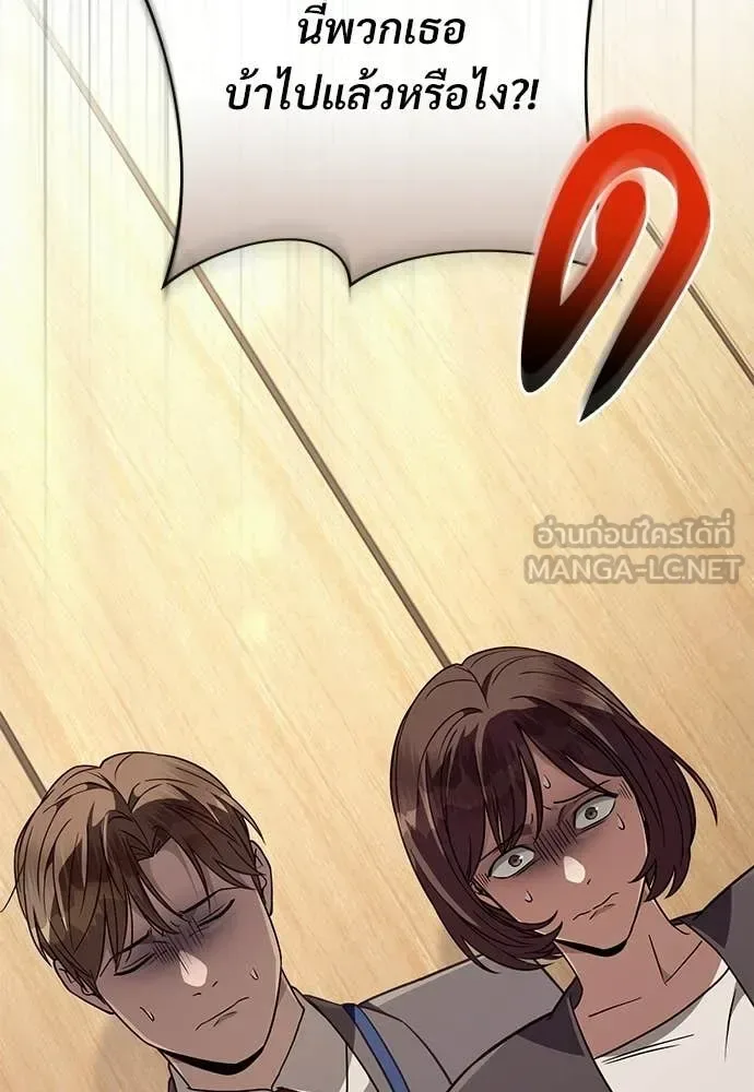 The Delusional Hunter in Another World เชื่อเถอะ ฉันเป็นฮันเตอร์ห่วยแตก ตอนที่ 79 หน้า 79