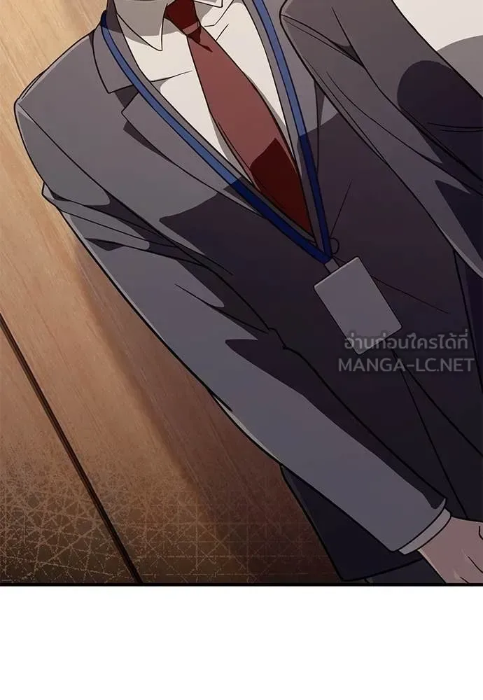 The Delusional Hunter in Another World เชื่อเถอะ ฉันเป็นฮันเตอร์ห่วยแตก ตอนที่ 79 หน้า 80