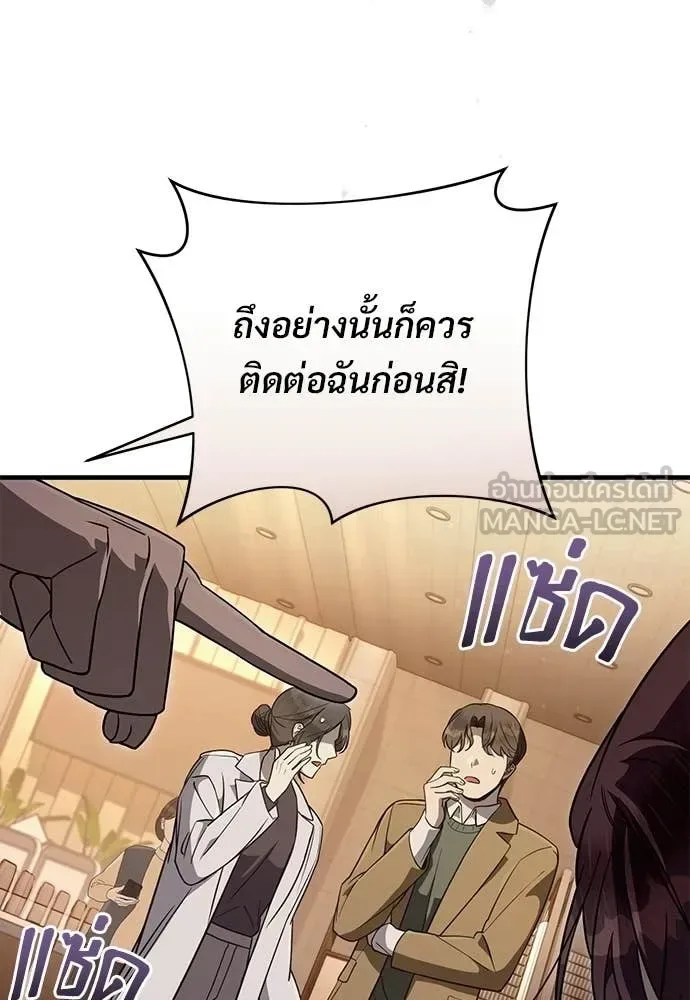 The Delusional Hunter in Another World เชื่อเถอะ ฉันเป็นฮันเตอร์ห่วยแตก ตอนที่ 79 หน้า 83