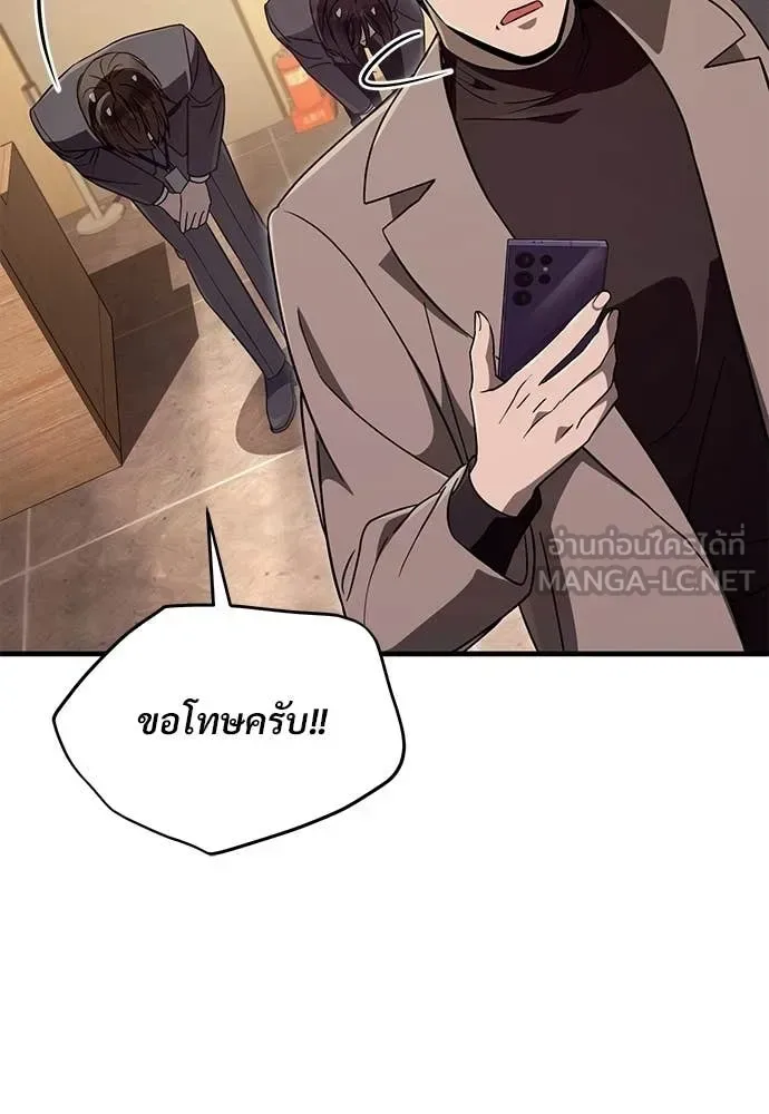 The Delusional Hunter in Another World เชื่อเถอะ ฉันเป็นฮันเตอร์ห่วยแตก ตอนที่ 79 หน้า 87