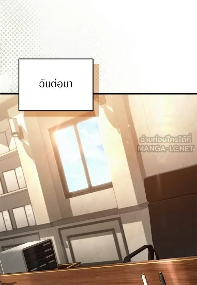 The Delusional Hunter in Another World เชื่อเถอะ ฉันเป็นฮันเตอร์ห่วยแตก ตอนที่ 79 หน้า 92
