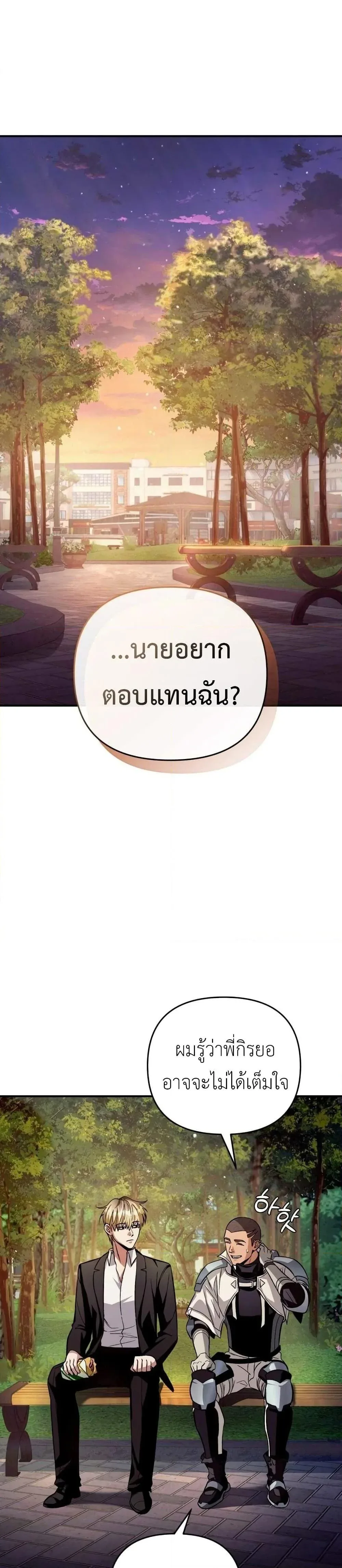 The Delusional Hunter in Another World เชื่อเถอะ ฉันเป็นฮันเตอร์ห่วยแตก ตอนที่ 8 หน้า 1