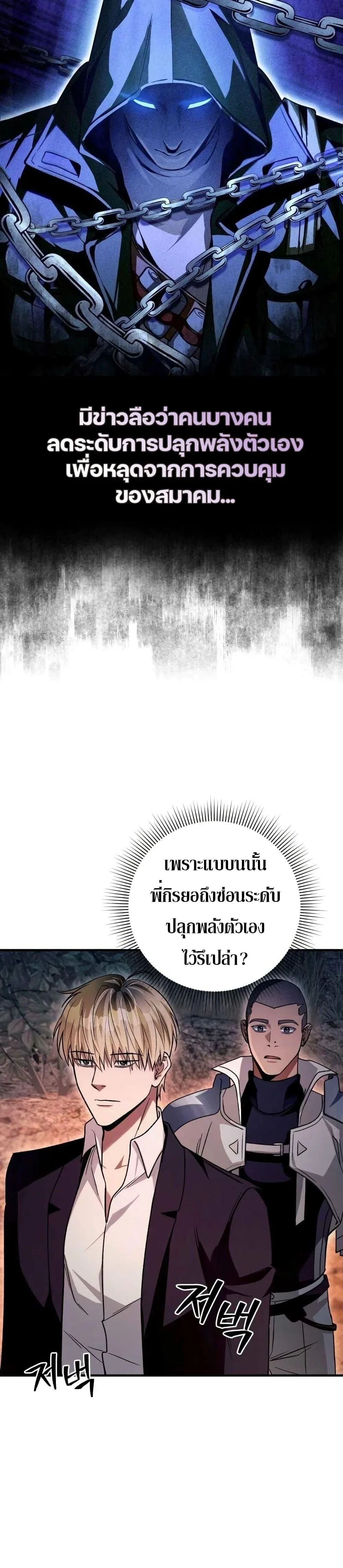 The Delusional Hunter in Another World เชื่อเถอะ ฉันเป็นฮันเตอร์ห่วยแตก ตอนที่ 8 หน้า 13