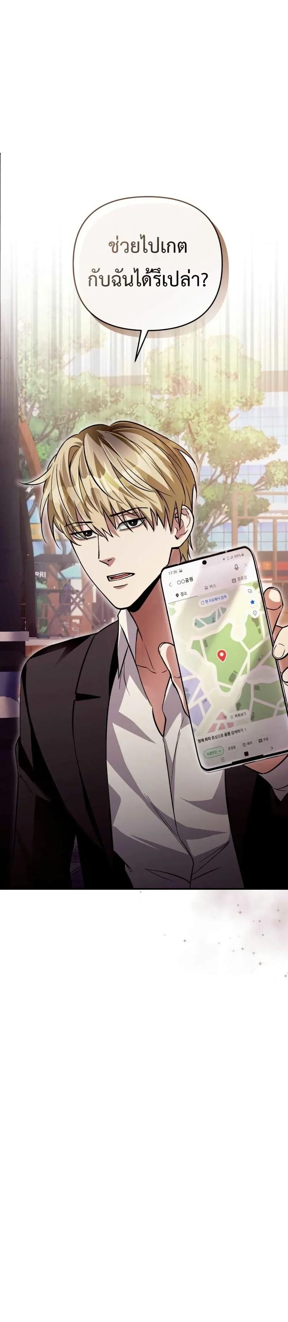 The Delusional Hunter in Another World เชื่อเถอะ ฉันเป็นฮันเตอร์ห่วยแตก ตอนที่ 8 หน้า 4