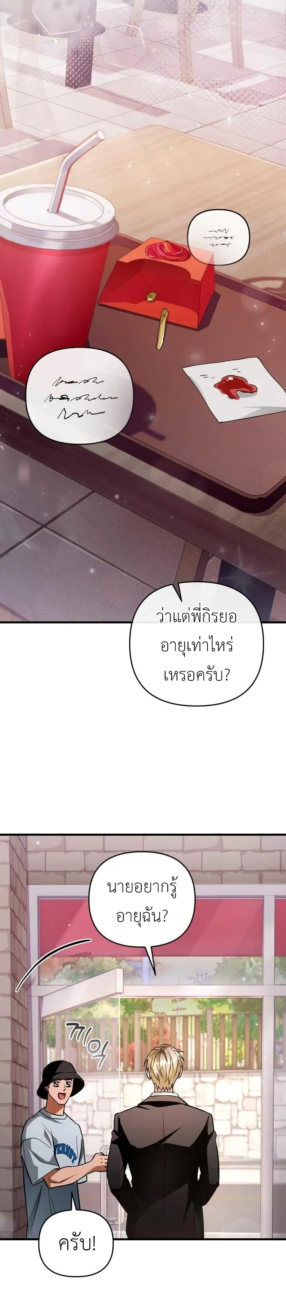 The Delusional Hunter in Another World เชื่อเถอะ ฉันเป็นฮันเตอร์ห่วยแตก ตอนที่ 8 หน้า 41