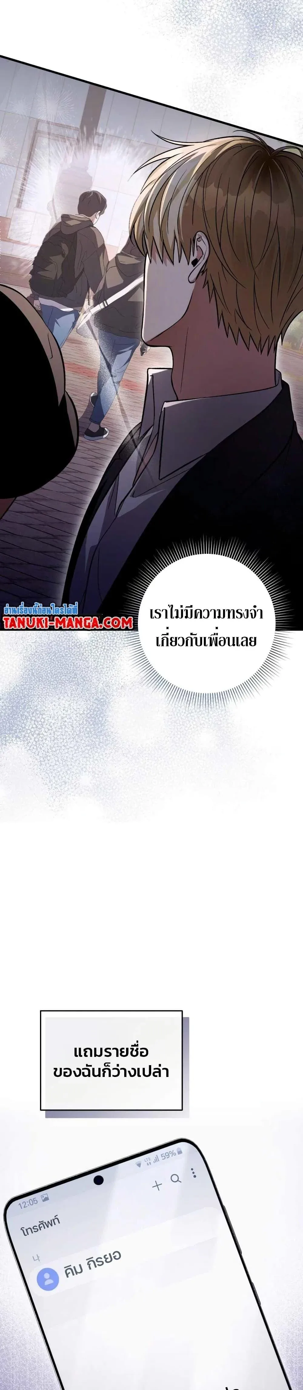 The Delusional Hunter in Another World เชื่อเถอะ ฉันเป็นฮันเตอร์ห่วยแตก ตอนที่ 8 หน้า 45
