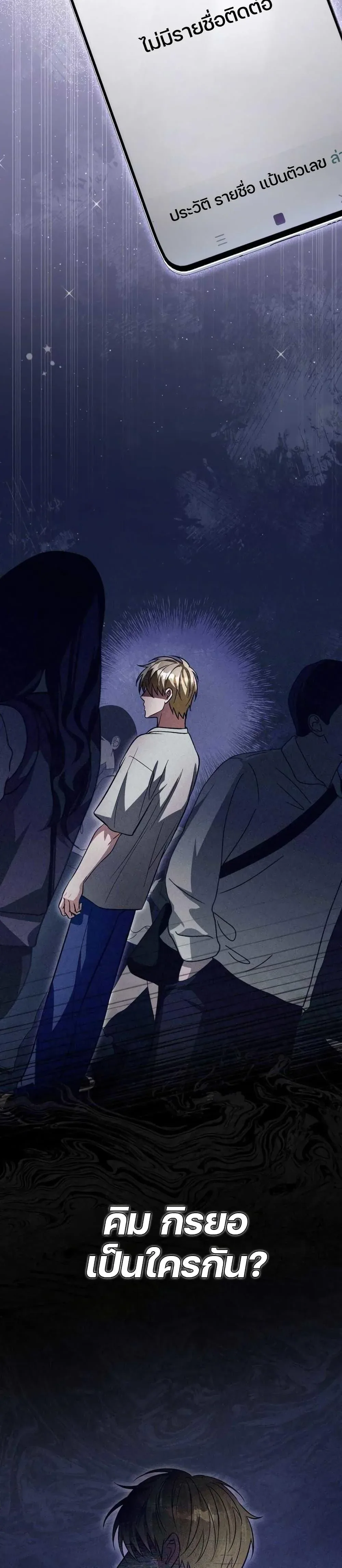 The Delusional Hunter in Another World เชื่อเถอะ ฉันเป็นฮันเตอร์ห่วยแตก ตอนที่ 8 หน้า 46