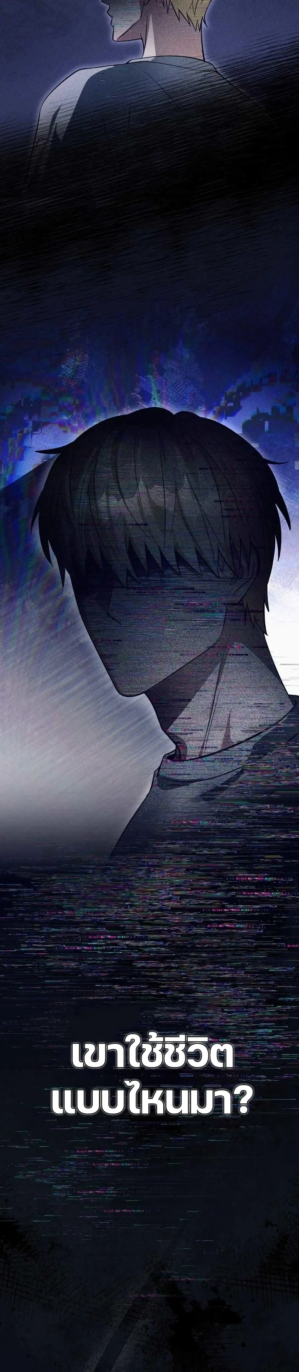 The Delusional Hunter in Another World เชื่อเถอะ ฉันเป็นฮันเตอร์ห่วยแตก ตอนที่ 8 หน้า 47