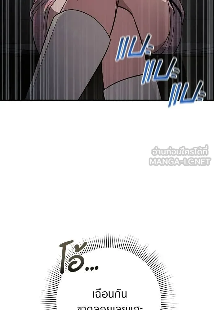 The Delusional Hunter in Another World เชื่อเถอะ ฉันเป็นฮันเตอร์ห่วยแตก ตอนที่ 80 หน้า 105
