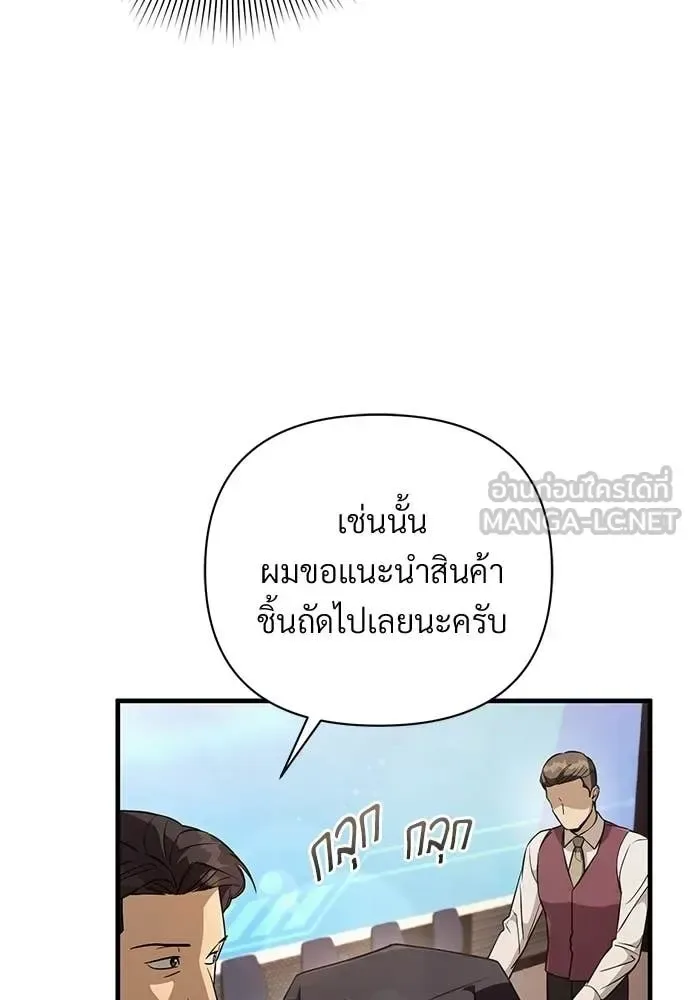 The Delusional Hunter in Another World เชื่อเถอะ ฉันเป็นฮันเตอร์ห่วยแตก ตอนที่ 80 หน้า 107