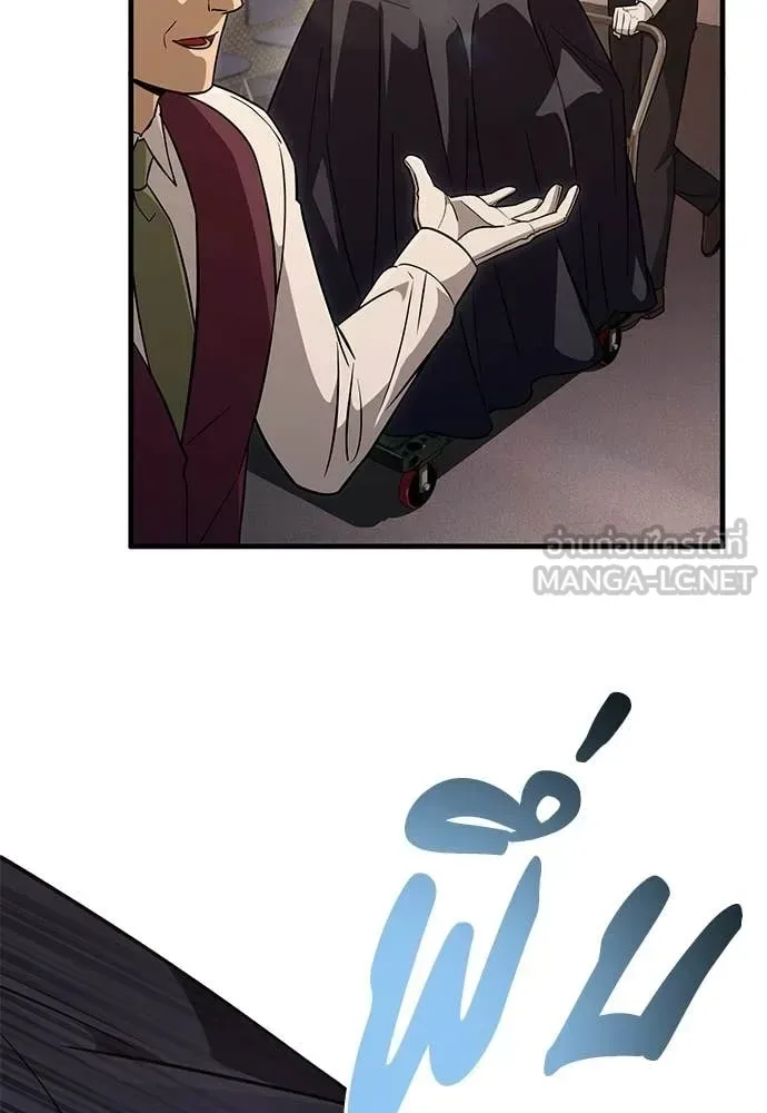 The Delusional Hunter in Another World เชื่อเถอะ ฉันเป็นฮันเตอร์ห่วยแตก ตอนที่ 80 หน้า 108