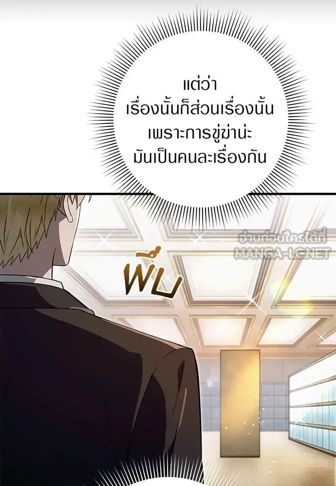 The Delusional Hunter in Another World เชื่อเถอะ ฉันเป็นฮันเตอร์ห่วยแตก ตอนที่ 80 หน้า 11
