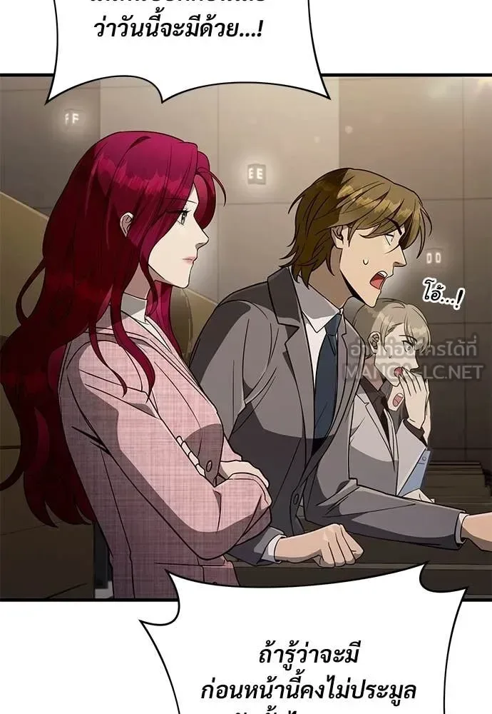 The Delusional Hunter in Another World เชื่อเถอะ ฉันเป็นฮันเตอร์ห่วยแตก ตอนที่ 80 หน้า 115