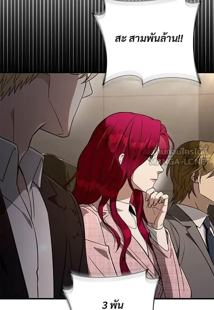 The Delusional Hunter in Another World เชื่อเถอะ ฉันเป็นฮันเตอร์ห่วยแตก ตอนที่ 80 หน้า 120
