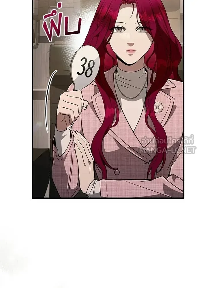 The Delusional Hunter in Another World เชื่อเถอะ ฉันเป็นฮันเตอร์ห่วยแตก ตอนที่ 80 หน้า 122