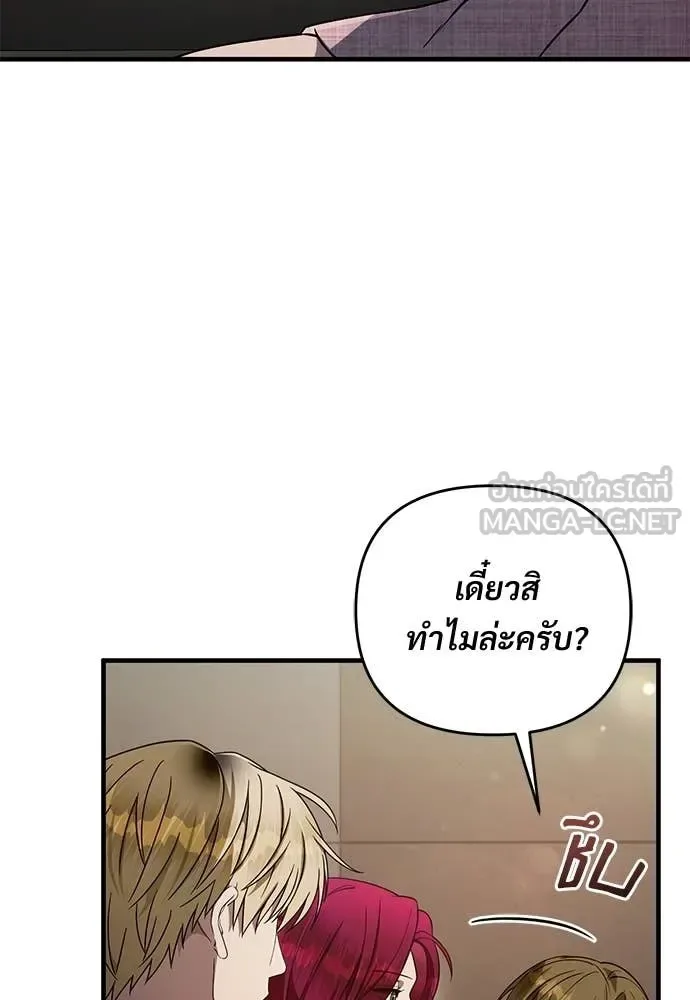 The Delusional Hunter in Another World เชื่อเถอะ ฉันเป็นฮันเตอร์ห่วยแตก ตอนที่ 80 หน้า 126