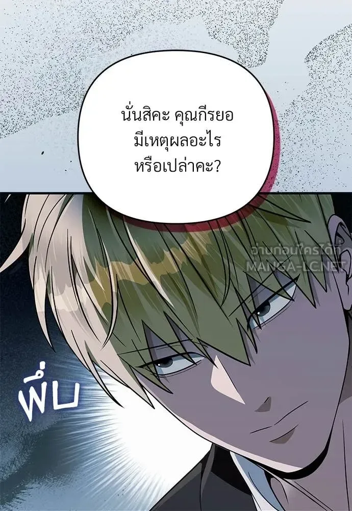 The Delusional Hunter in Another World เชื่อเถอะ ฉันเป็นฮันเตอร์ห่วยแตก ตอนที่ 80 หน้า 128
