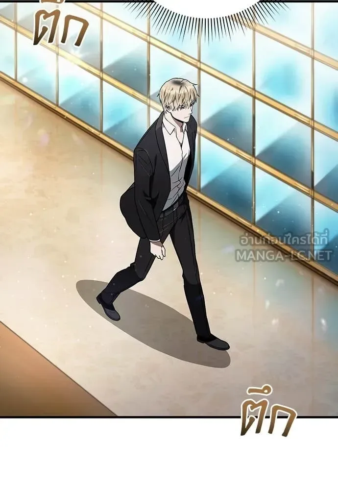 The Delusional Hunter in Another World เชื่อเถอะ ฉันเป็นฮันเตอร์ห่วยแตก ตอนที่ 80 หน้า 13