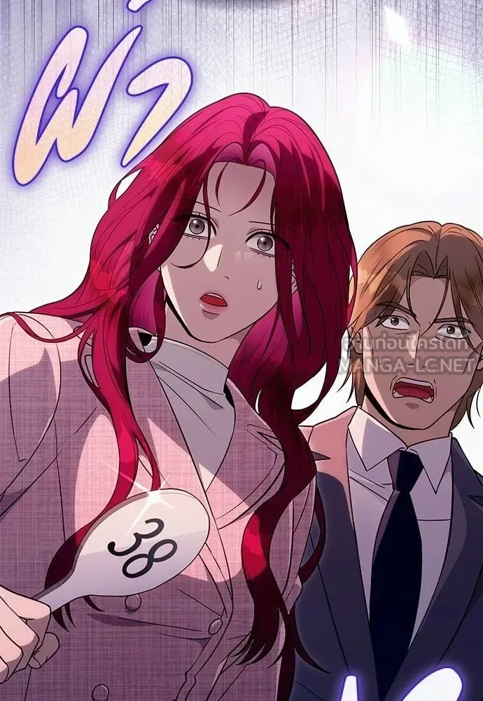The Delusional Hunter in Another World เชื่อเถอะ ฉันเป็นฮันเตอร์ห่วยแตก ตอนที่ 80 หน้า 130