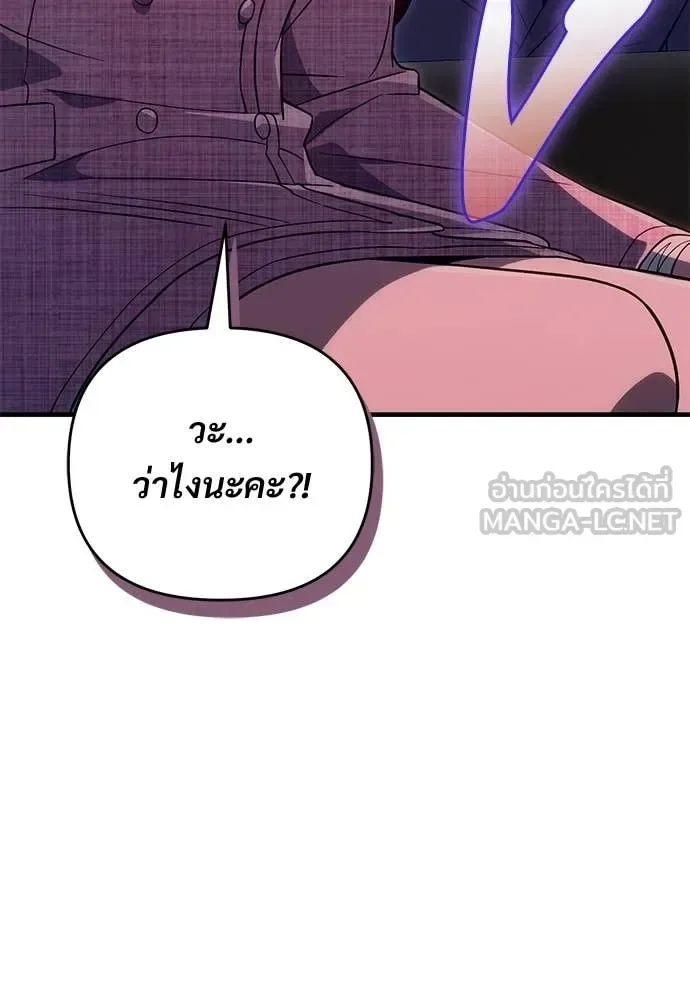 The Delusional Hunter in Another World เชื่อเถอะ ฉันเป็นฮันเตอร์ห่วยแตก ตอนที่ 80 หน้า 131