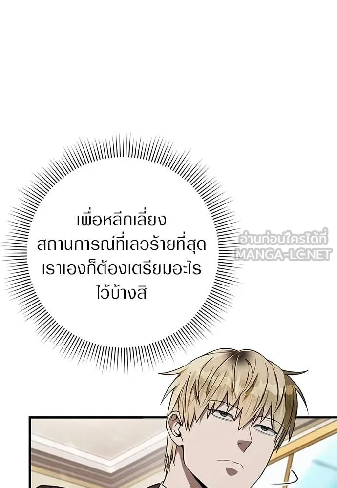 The Delusional Hunter in Another World เชื่อเถอะ ฉันเป็นฮันเตอร์ห่วยแตก ตอนที่ 80 หน้า 14