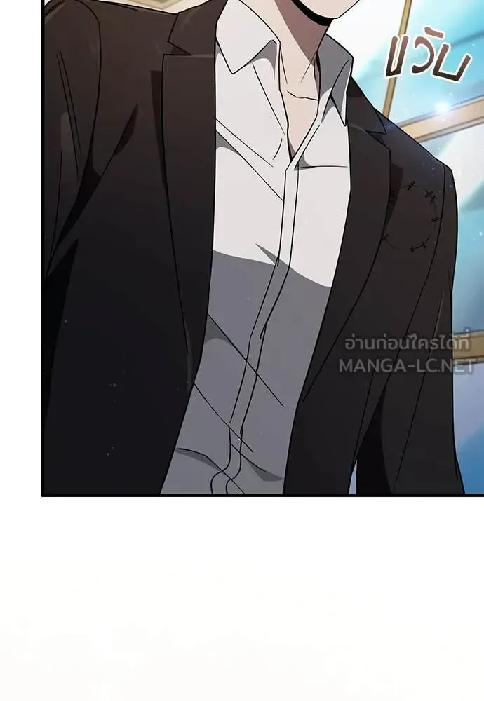 The Delusional Hunter in Another World เชื่อเถอะ ฉันเป็นฮันเตอร์ห่วยแตก ตอนที่ 80 หน้า 15