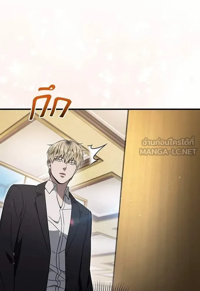 The Delusional Hunter in Another World เชื่อเถอะ ฉันเป็นฮันเตอร์ห่วยแตก ตอนที่ 80 หน้า 16