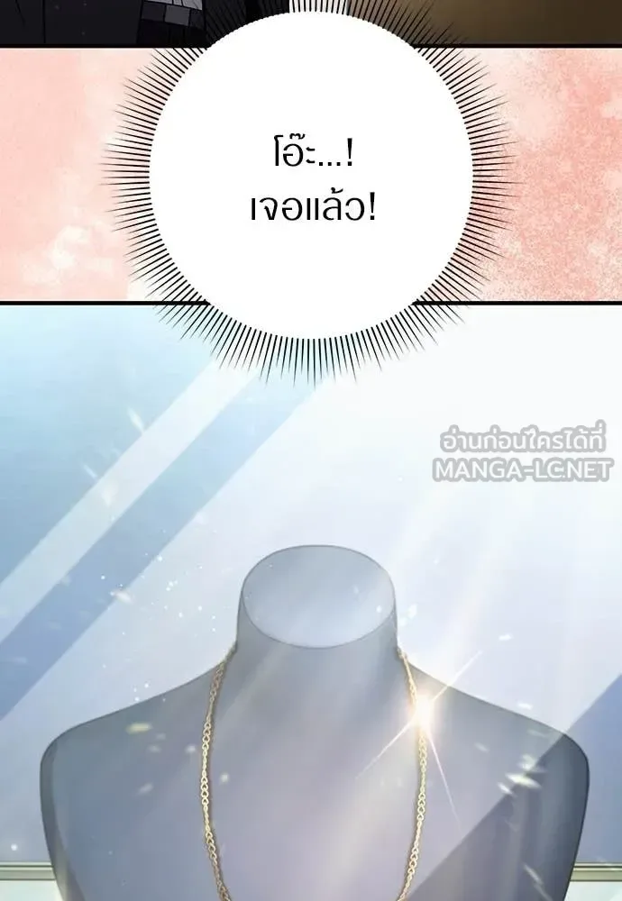 The Delusional Hunter in Another World เชื่อเถอะ ฉันเป็นฮันเตอร์ห่วยแตก ตอนที่ 80 หน้า 17