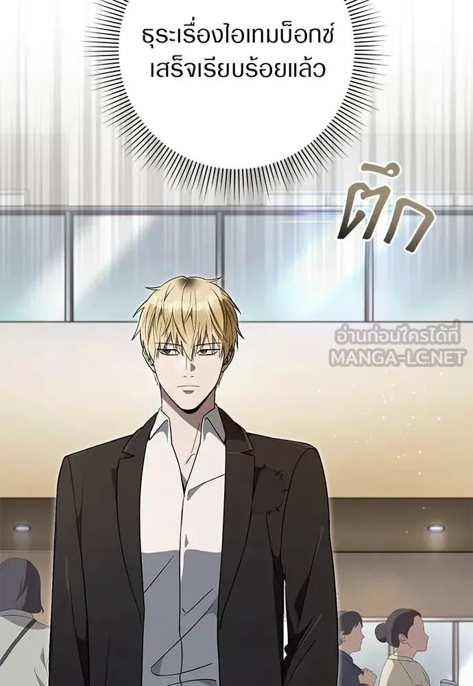 The Delusional Hunter in Another World เชื่อเถอะ ฉันเป็นฮันเตอร์ห่วยแตก ตอนที่ 80 หน้า 3