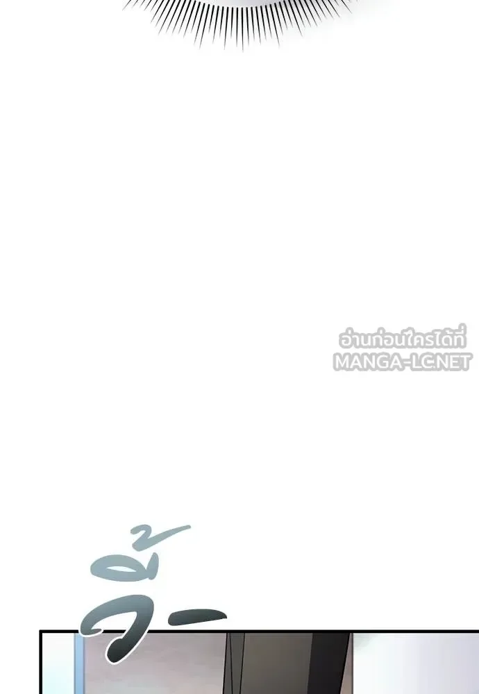 The Delusional Hunter in Another World เชื่อเถอะ ฉันเป็นฮันเตอร์ห่วยแตก ตอนที่ 80 หน้า 31