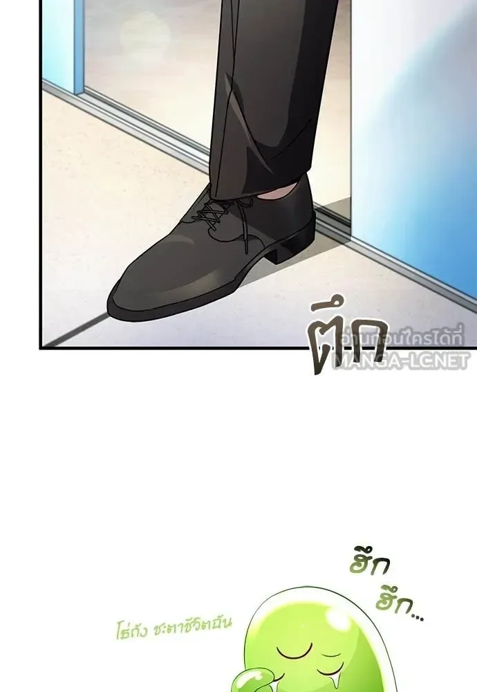 The Delusional Hunter in Another World เชื่อเถอะ ฉันเป็นฮันเตอร์ห่วยแตก ตอนที่ 80 หน้า 32