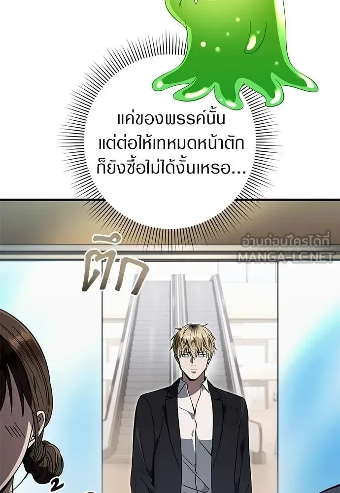 The Delusional Hunter in Another World เชื่อเถอะ ฉันเป็นฮันเตอร์ห่วยแตก ตอนที่ 80 หน้า 33