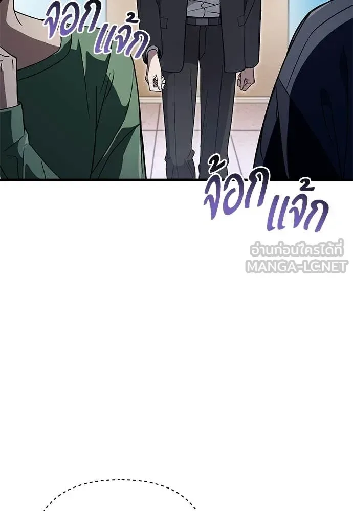 The Delusional Hunter in Another World เชื่อเถอะ ฉันเป็นฮันเตอร์ห่วยแตก ตอนที่ 80 หน้า 34