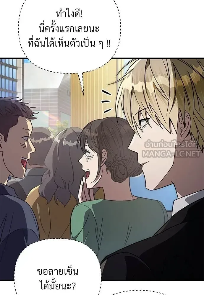 The Delusional Hunter in Another World เชื่อเถอะ ฉันเป็นฮันเตอร์ห่วยแตก ตอนที่ 80 หน้า 35