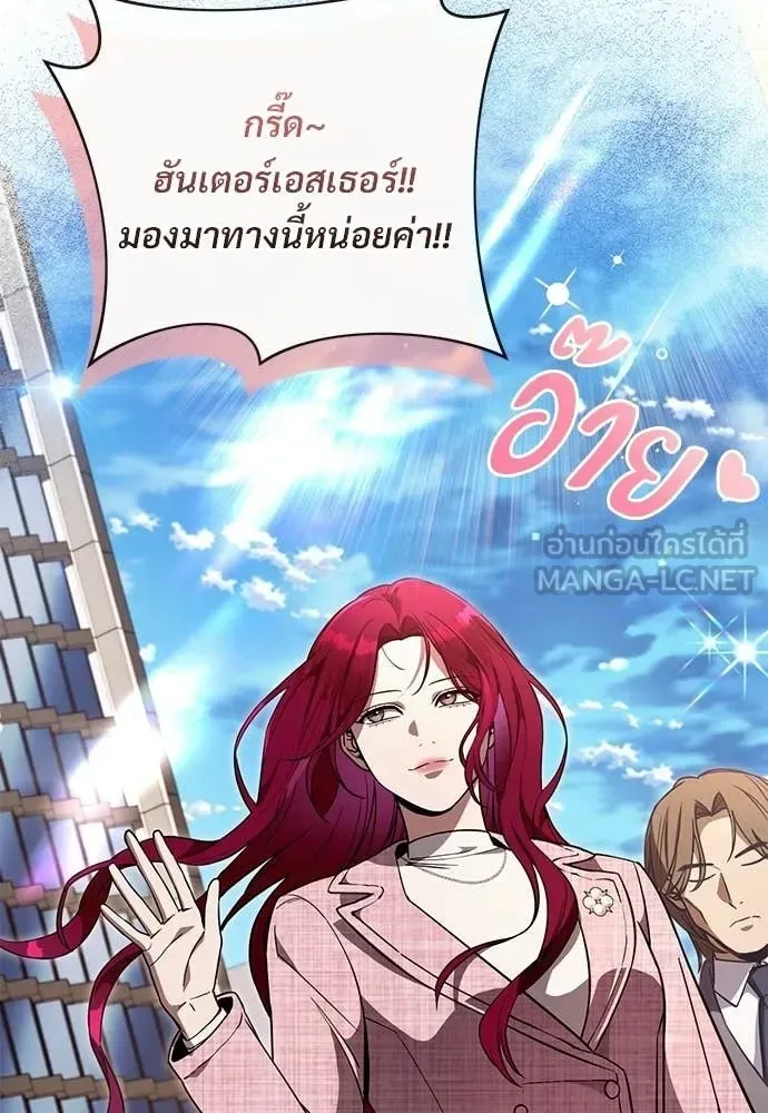 The Delusional Hunter in Another World เชื่อเถอะ ฉันเป็นฮันเตอร์ห่วยแตก ตอนที่ 80 หน้า 38