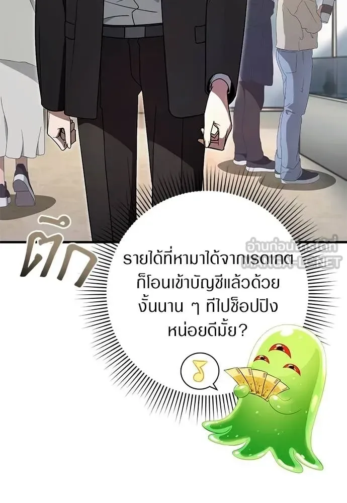 The Delusional Hunter in Another World เชื่อเถอะ ฉันเป็นฮันเตอร์ห่วยแตก ตอนที่ 80 หน้า 4