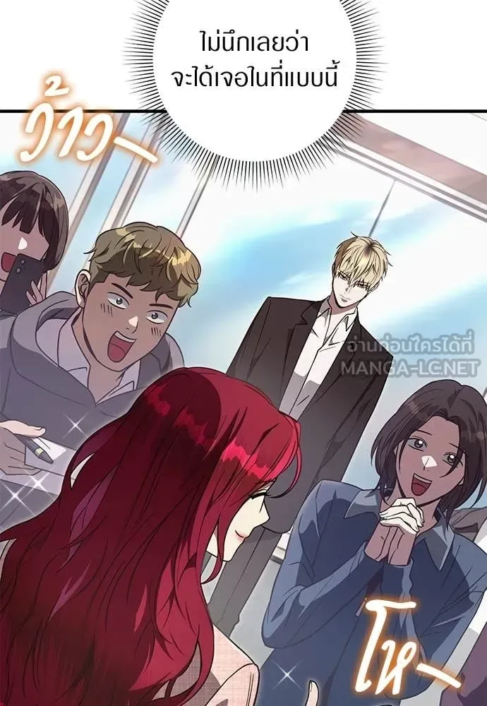 The Delusional Hunter in Another World เชื่อเถอะ ฉันเป็นฮันเตอร์ห่วยแตก ตอนที่ 80 หน้า 42