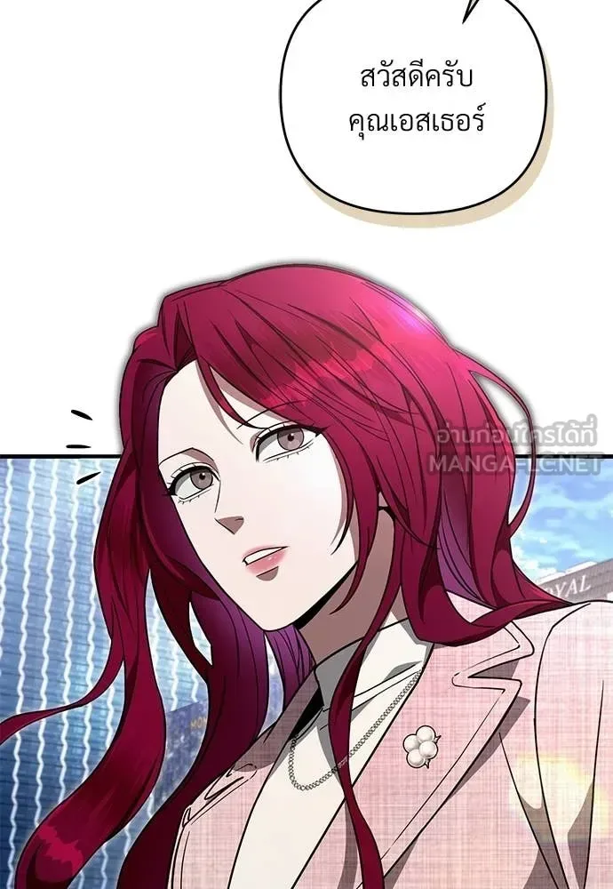 The Delusional Hunter in Another World เชื่อเถอะ ฉันเป็นฮันเตอร์ห่วยแตก ตอนที่ 80 หน้า 44
