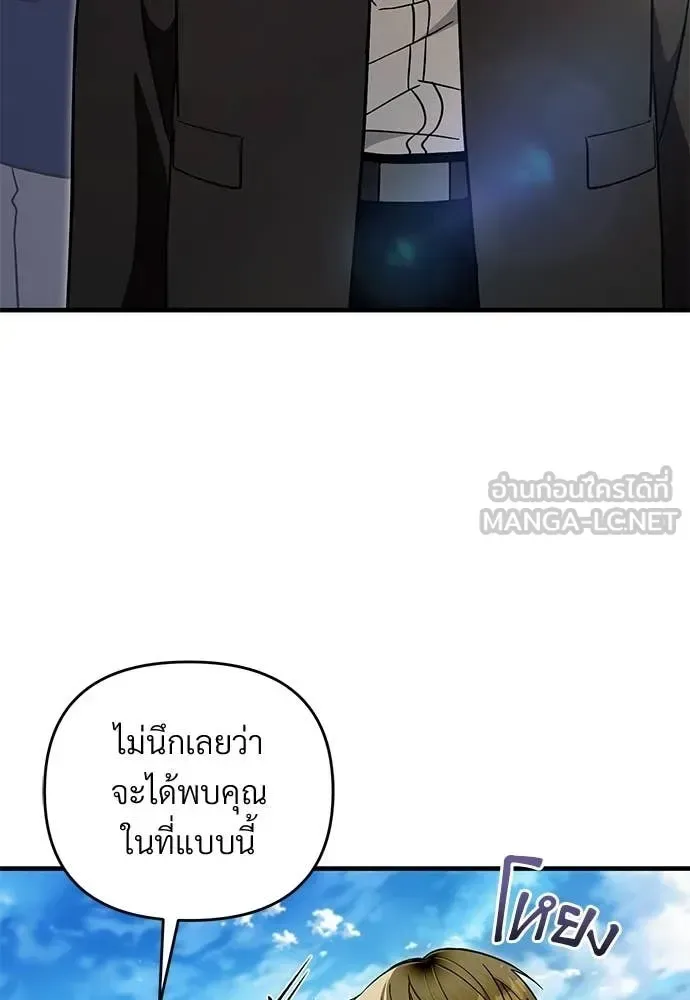 The Delusional Hunter in Another World เชื่อเถอะ ฉันเป็นฮันเตอร์ห่วยแตก ตอนที่ 80 หน้า 48