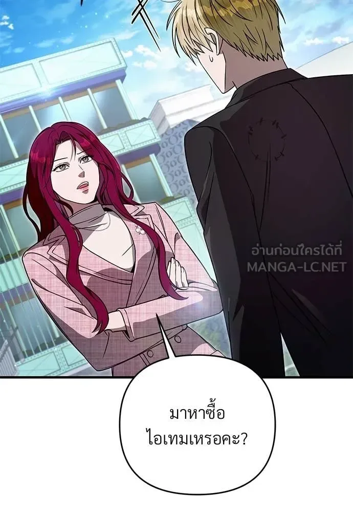 The Delusional Hunter in Another World เชื่อเถอะ ฉันเป็นฮันเตอร์ห่วยแตก ตอนที่ 80 หน้า 49