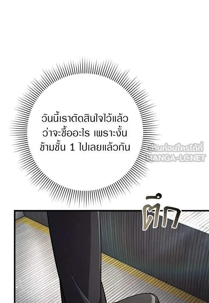 The Delusional Hunter in Another World เชื่อเถอะ ฉันเป็นฮันเตอร์ห่วยแตก ตอนที่ 80 หน้า 5