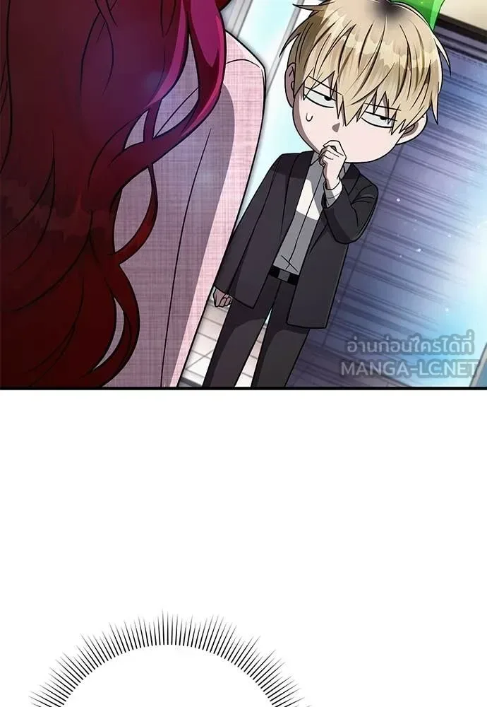 The Delusional Hunter in Another World เชื่อเถอะ ฉันเป็นฮันเตอร์ห่วยแตก ตอนที่ 80 หน้า 54