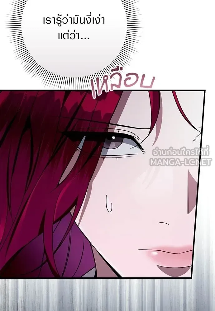 The Delusional Hunter in Another World เชื่อเถอะ ฉันเป็นฮันเตอร์ห่วยแตก ตอนที่ 80 หน้า 55