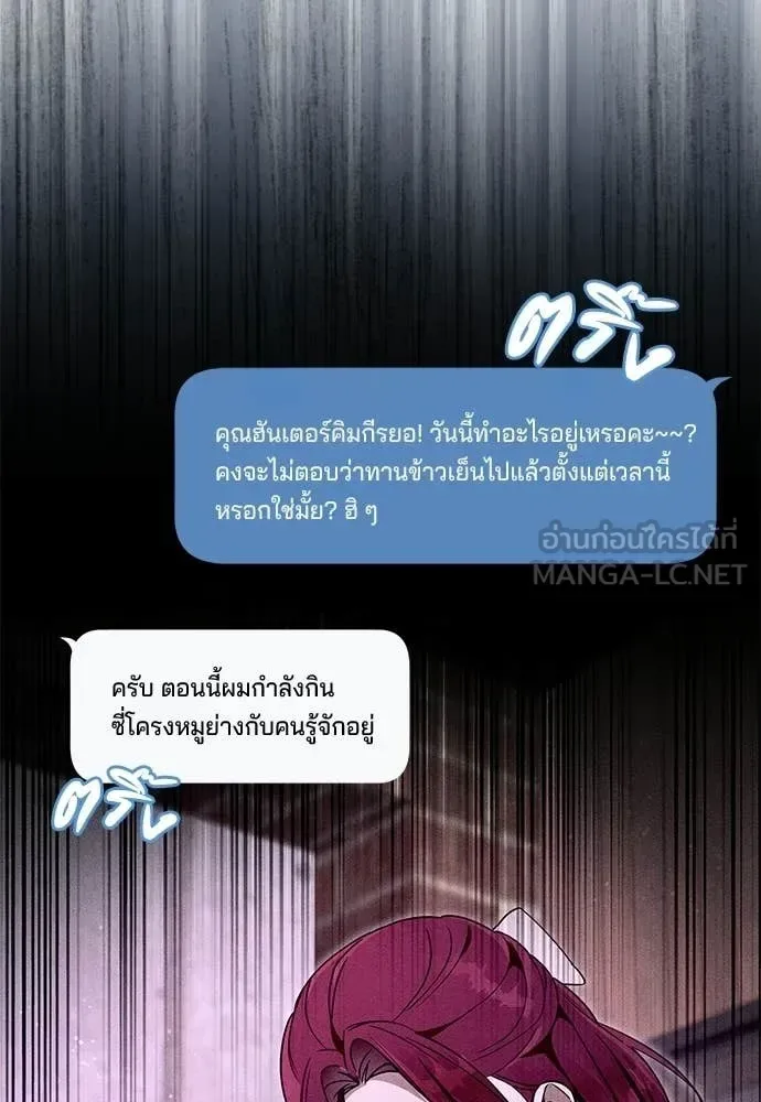 The Delusional Hunter in Another World เชื่อเถอะ ฉันเป็นฮันเตอร์ห่วยแตก ตอนที่ 80 หน้า 56