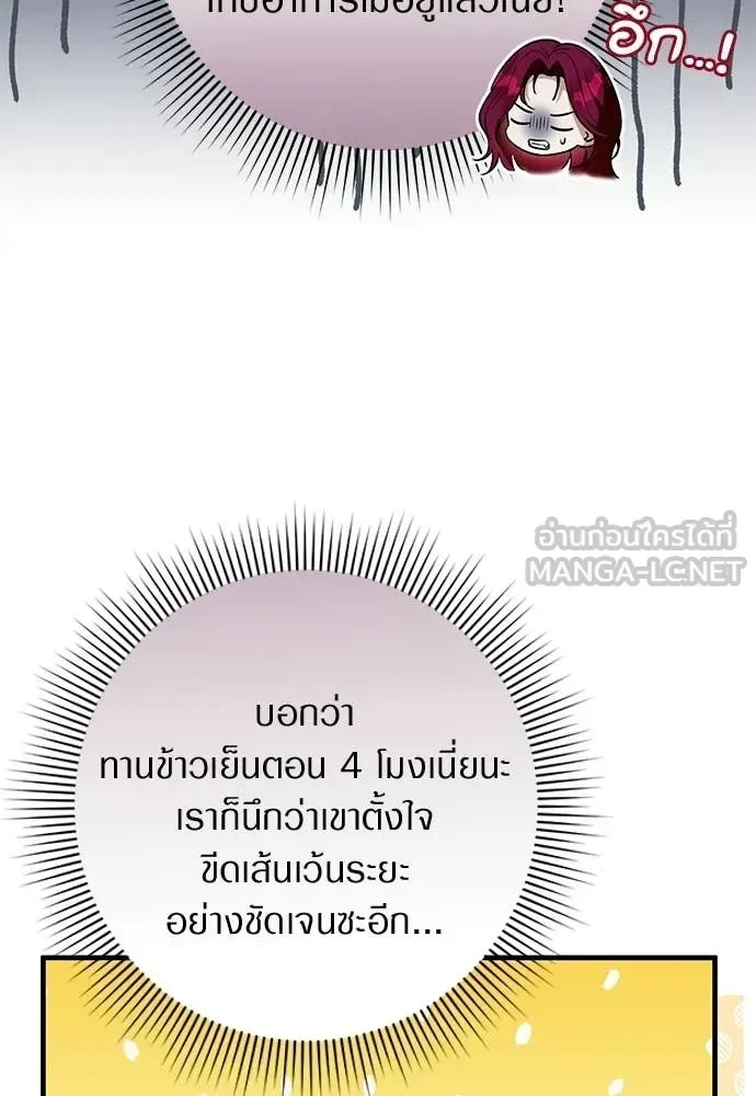 The Delusional Hunter in Another World เชื่อเถอะ ฉันเป็นฮันเตอร์ห่วยแตก ตอนที่ 80 หน้า 58