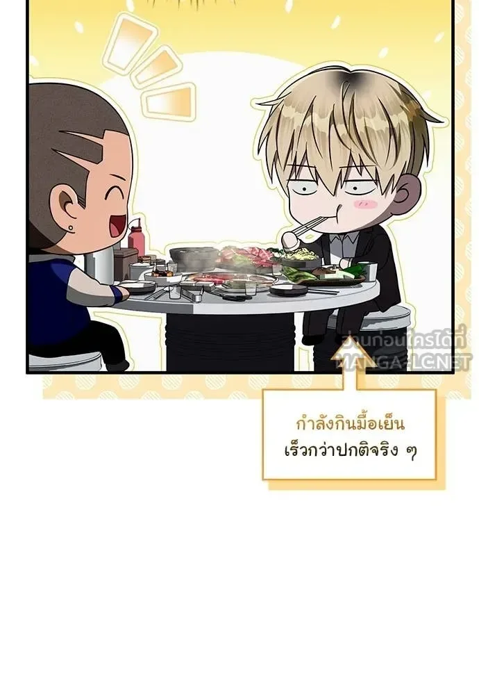 The Delusional Hunter in Another World เชื่อเถอะ ฉันเป็นฮันเตอร์ห่วยแตก ตอนที่ 80 หน้า 59