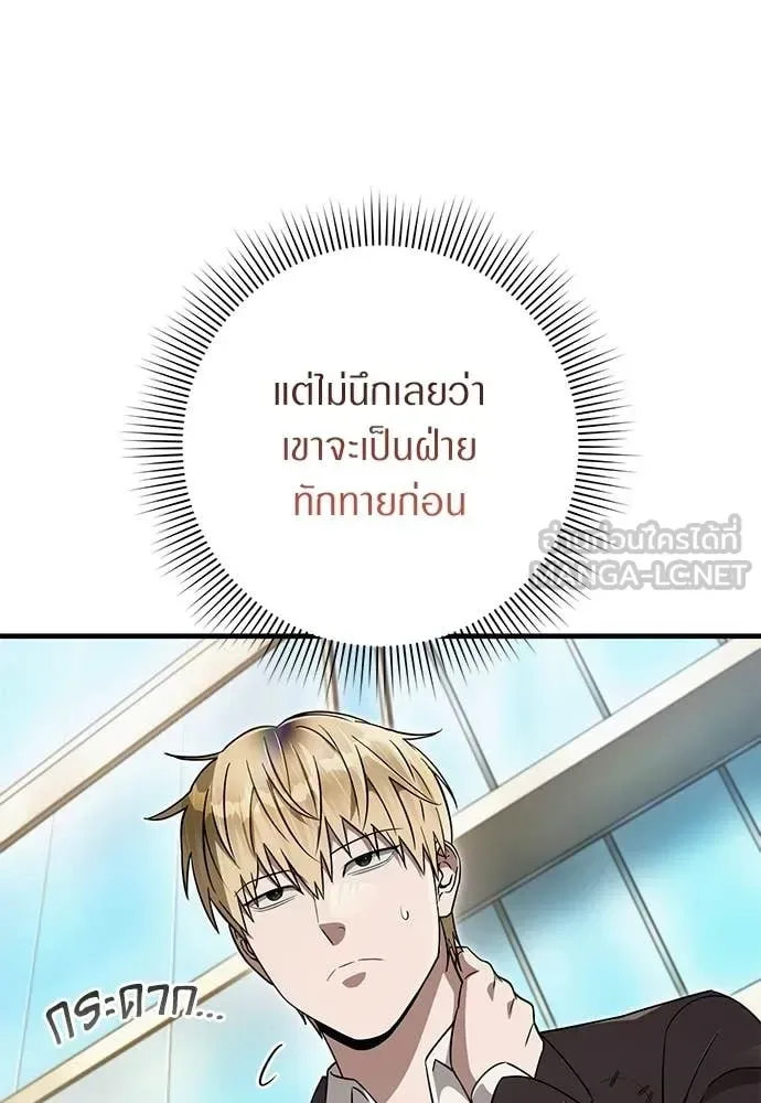 The Delusional Hunter in Another World เชื่อเถอะ ฉันเป็นฮันเตอร์ห่วยแตก ตอนที่ 80 หน้า 61